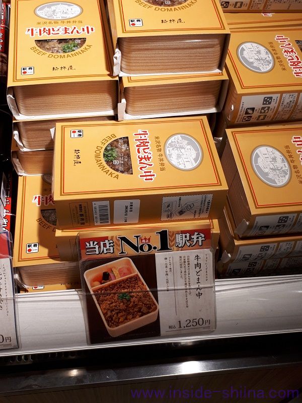 駅弁屋 祭 売上ランキング第1位:牛肉どまん中
