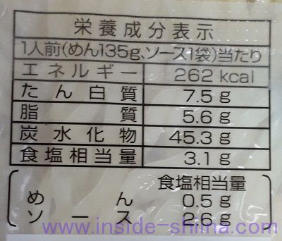 マルちゃん焼そば 春限定 ごま油香るオイスターソース味 カロリー 糖質