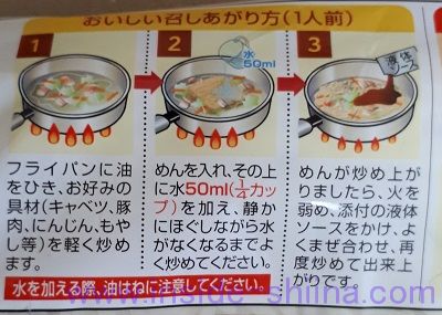 マルちゃん焼そば 春限定 ごま油香るオイスターソース味 作り方