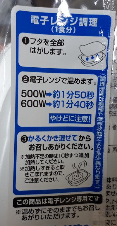 新潟県産こしひかり白がゆ 温め方