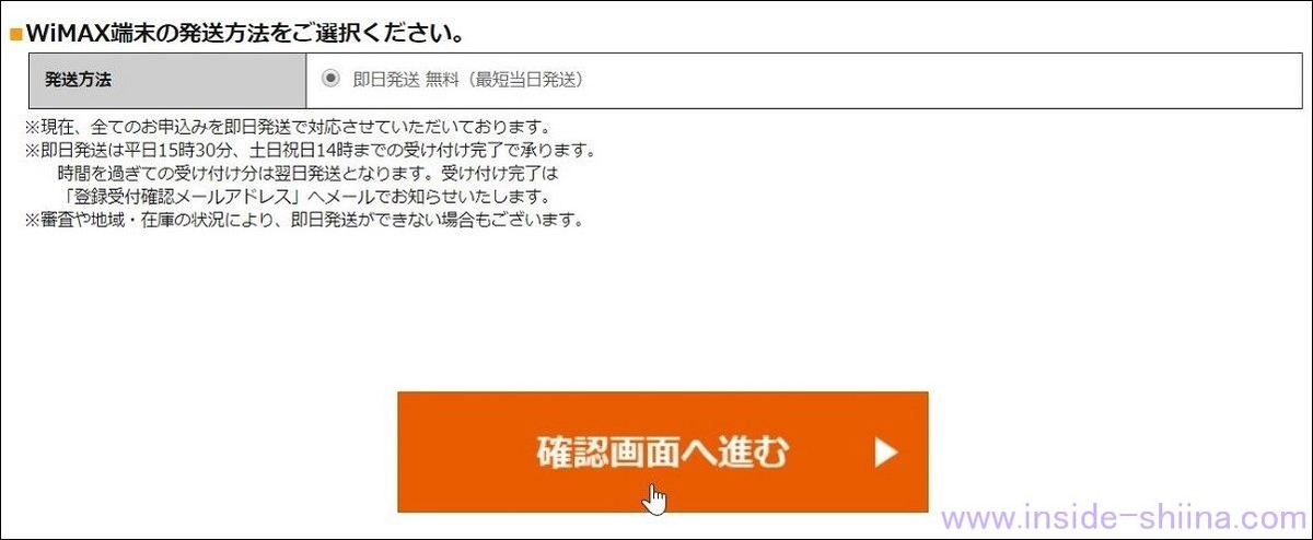 手順10:個人情報の入力4