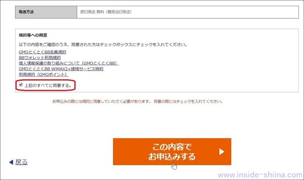 手順11:入力内容の確認2