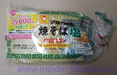 マルちゃん焼きそば 塩
