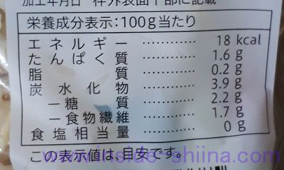洗わずそのまま調理できる きのこと野菜の炒め用セット カロリー 糖質