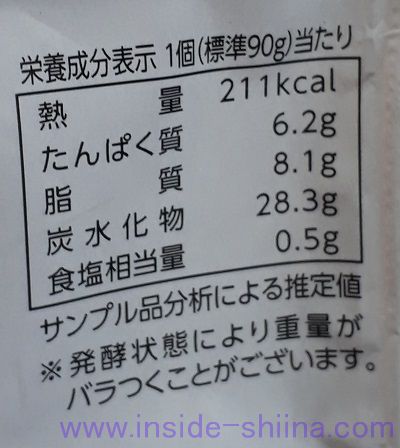 ふわふわ、とろとろのフレンチトースト（ローソン） カロリー 糖質