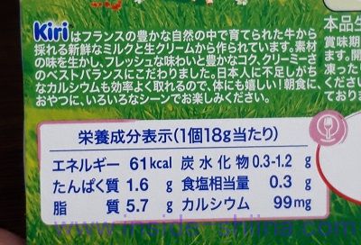 kiri クリームチーズ