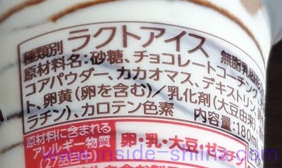 サンデーカップ（森永）ラクトアイス