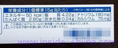 QBB プレミアムベビーチーズ ゴルゴンゾーラ入り カロリー 糖質
