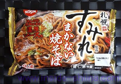 札幌すみれ監修 まかない焼きそば
