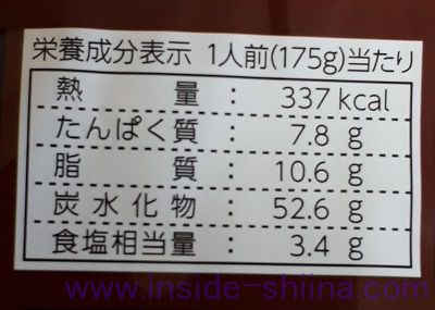 札幌すみれ監修 まかない焼きそば カロリー 糖質