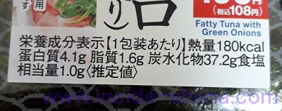 ネギトロ（わさび入り）（ミニストップ） カロリー 糖質