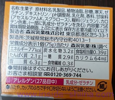 森永 おいしい低糖質プリン チーズケーキ カロリー 糖質
