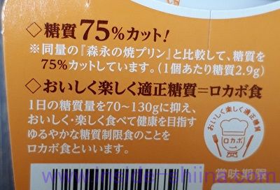 おいしい低糖質プリン チーズケーキ 特長