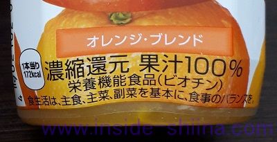 ミニッツメイド（Minute Maid）とは！