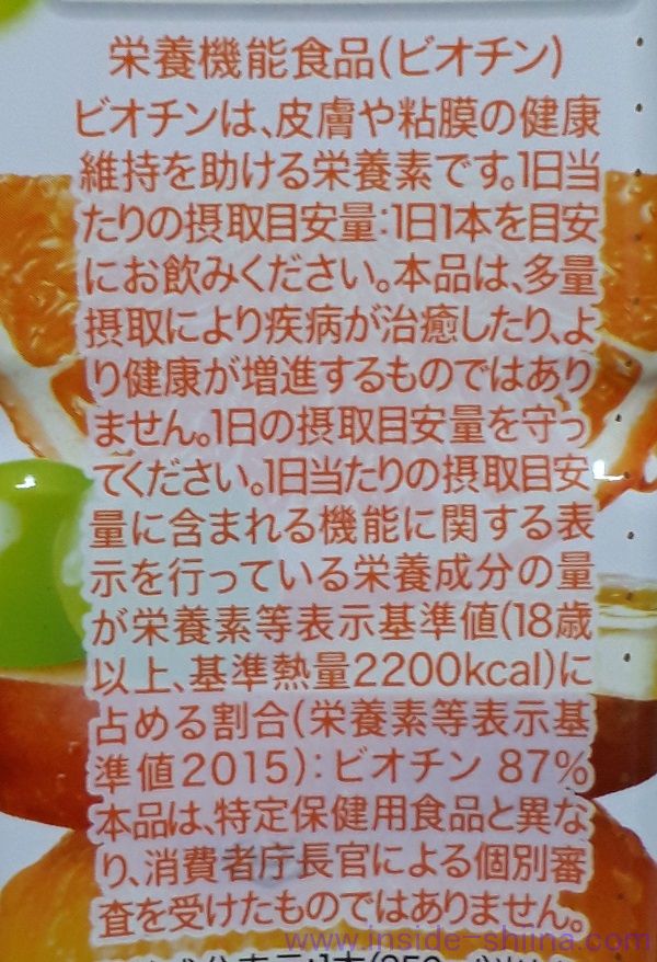 ミニッツメイド オレンジブレンドは栄養機能食品！