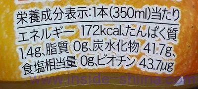 ミニッツメイド オレンジブレンドのカロリー、糖質！