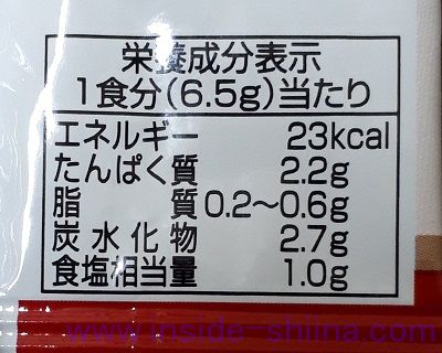 減塩いつものおみそ汁赤だし三つ葉入り（アマノフーズ） カロリー 糖質