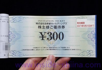 吉野家(9861)の株主優待はいつ届く?「非常用保存食 缶飯」と交換 ...