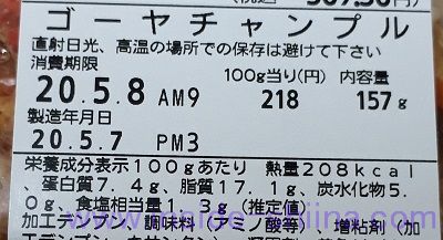 ゴーヤチャンプル カロリー 糖質