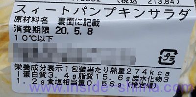 スウィートパンプキンサラダ カロリー 糖質