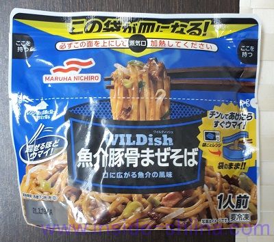 魚介豚骨まぜそば