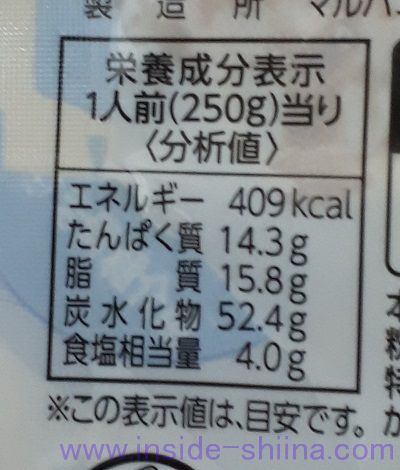 魚介豚骨まぜそば カロリー 糖質