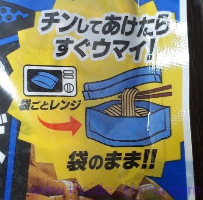 魚介豚骨まぜそば 作り方