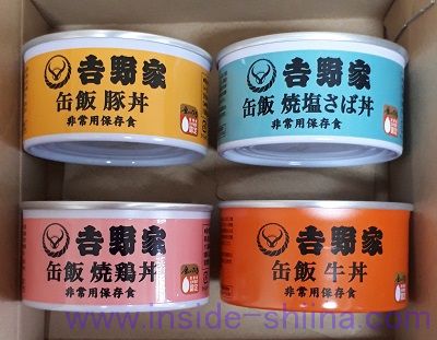 吉野家 株主優待 缶飯 4缶セット 到着