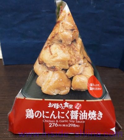 鶏のにんにく醤油焼き（ファミマ）