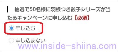 イートアンド 株主優待 キャンペーン