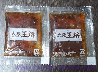 大阪王将の羽根つき冷凍餃子はおすすめです