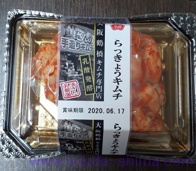 らっきょうキムチ