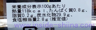 らっきょうキムチ カロリー 糖質