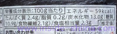 キムチ（セブン） カロリー 糖質
