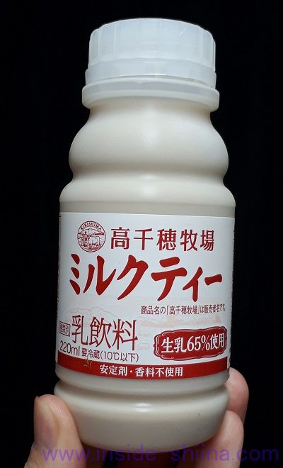 高千穂牧場ミルクティー