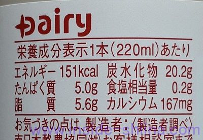 高千穂牧場ミルクティー カロリー 糖質