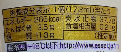 エッセルスーパーカップスイーツ苺ショートケーキ カロリー 糖質