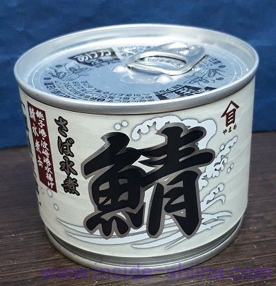 鯖（高木商店）