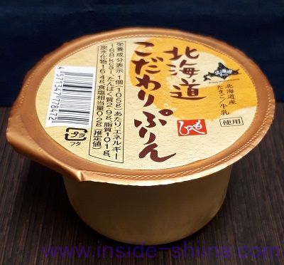 北海道こだわりぷりん（もへじ）