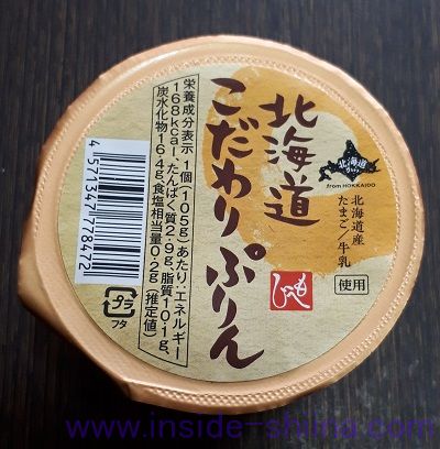 北海道こだわりぷりん（もへじ） カロリー 糖質