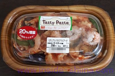 ナスとアスパラのアラビアータ