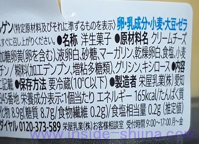 ハイチーズ カロリー 糖質