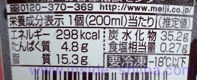 エッセルスーパーカップチョコクッキー カロリー 糖質