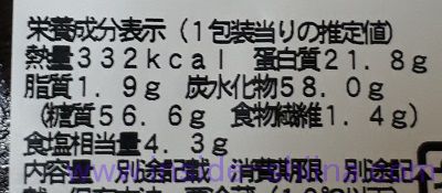山形県産なめこと山菜の蕎麦 カロリー 糖質