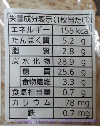 麦のめぐみ全粒粉入り食パン カロリー 糖質