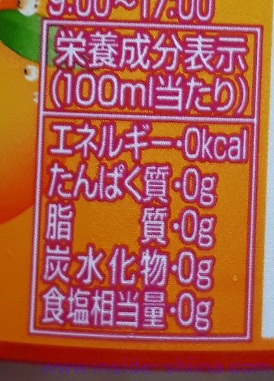 ウィルキンソンタンサン オレンジのカロリー、糖質は！