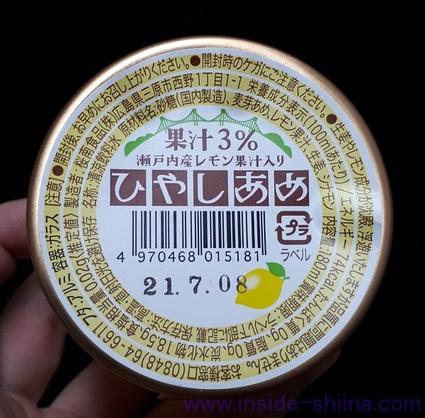 ひやしあめとは？