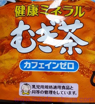 麦茶はカフェインゼロ！