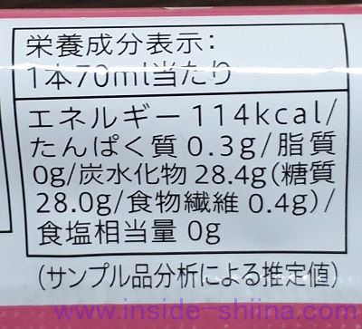 まるで完熟白桃（セブン） カロリー 糖質