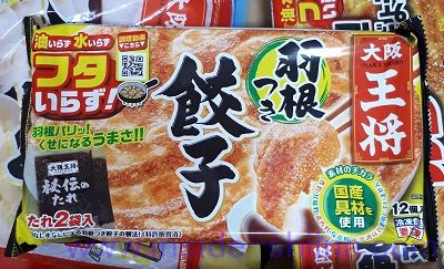 イートアンド 冷凍食品ゴージャスセット その１